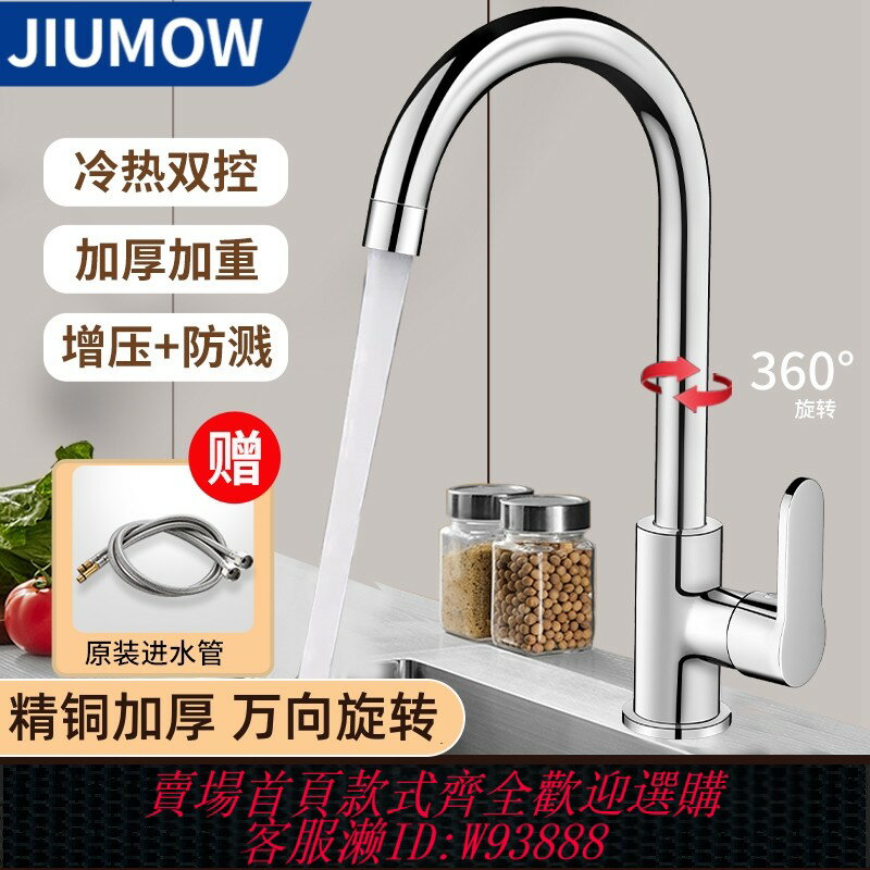 {臺灣公司貨 可打統編}廚房水龍頭冷熱水家用洗菜盆水槽洗碗池二合一防濺304不銹鋼單冷