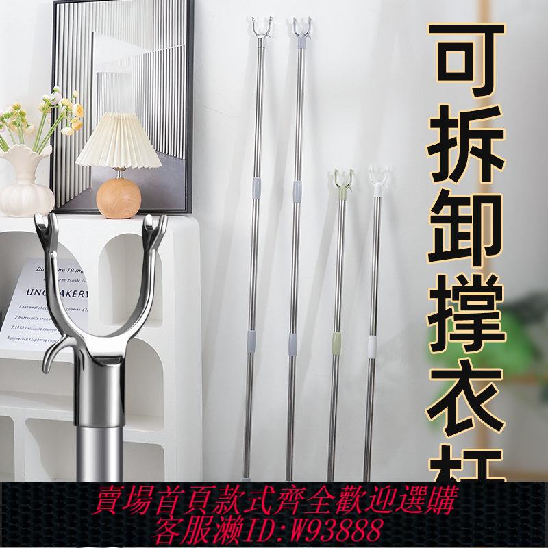 晾衣桿 【30天熱銷2.3萬件】晾衣桿叉丫加長撐衣桿可伸縮衣叉桿家用陽臺挑衣桿不銹鋼晾衣撐