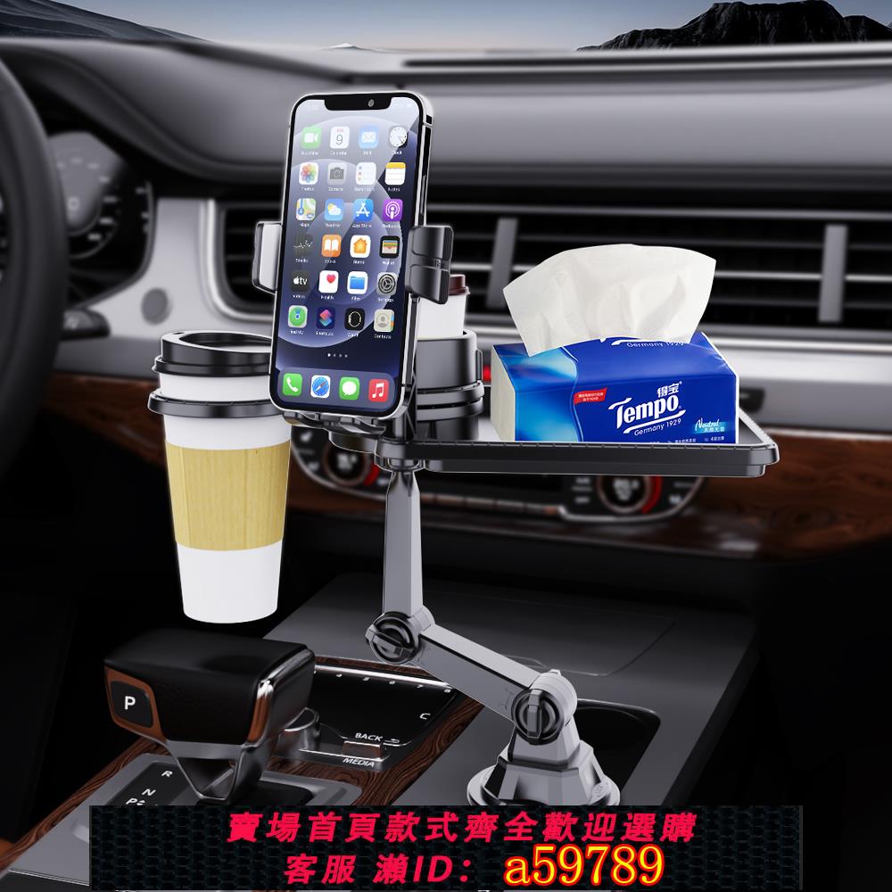 【臺灣公司 可打統編】車載杯架位餐盤託盤汽車水杯位飲料咖啡置物小餐桌車用拓展水杯架