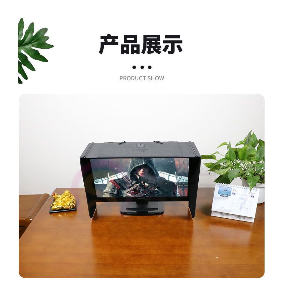桌上型電腦 螢幕顯示器遮光罩 防反光 防眩光 防偷窺 適用於17-28寸 | 不二屋 | 樂天市場Rakuten