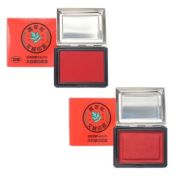 萬年紅艾絨印泥大白鐵印泥台灣製/一個入(定550) 萬年紅印泥台灣製印泥 