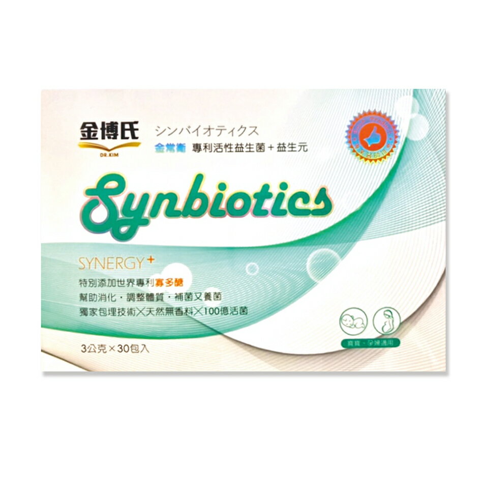 金博氏 金常衛 專利活性益生菌+益生元 3gx30包/盒 孕婦、幼兒適用 台灣公司貨》大墩藥局 1