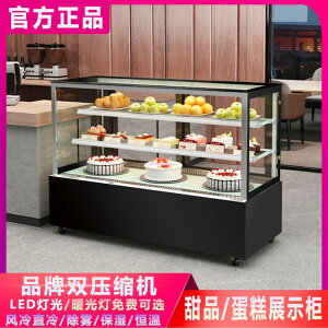 【保固兩年】蛋糕展示柜商用奶茶店水果保鮮柜風冷西點展示柜小型甜品冷藏冰柜