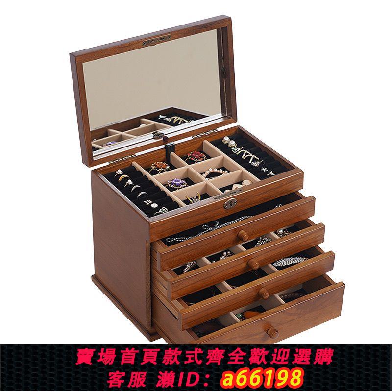 【臺灣公司 可開發票】實木大容量帶鎖首飾盒多層首飾收納盒手錶手鐲戒指項鏈歐式飾品盒