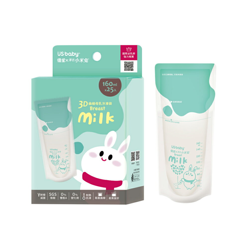 優生x小米兔 3D曲線母乳冷凍袋 (160ml/25入/盒)【杏一】