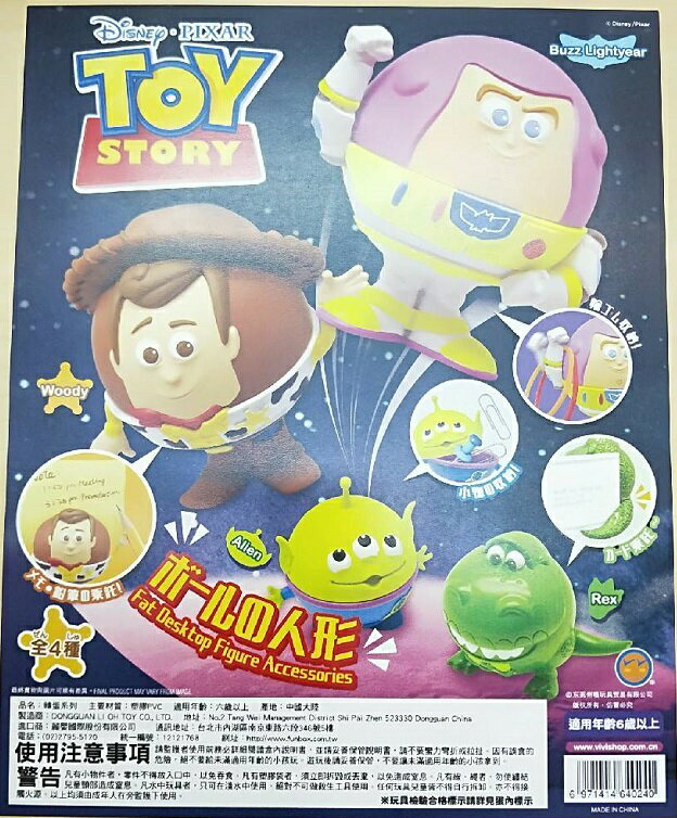 大賀屋 日貨 轉蛋 玩具總動員 胖胖公仔 扭蛋 造型 擺件 公仔 玩具 兒童 模型 擺飾 迪士尼 L00011432