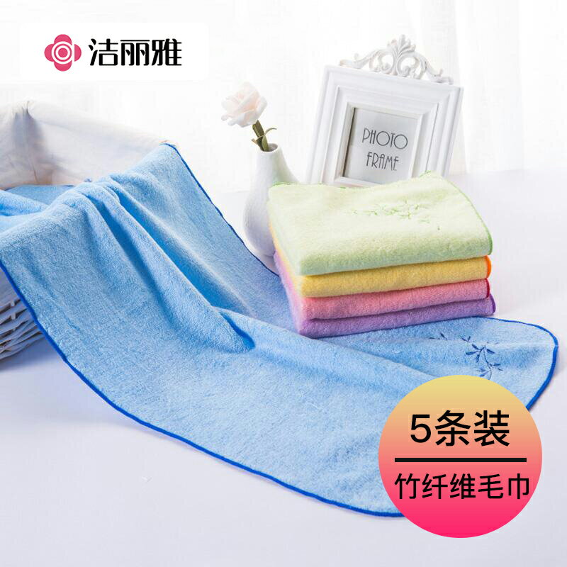 潔麗雅竹漿纖維毛巾美容洗臉家用長方形柔軟兒童專用竹炭大號 5條