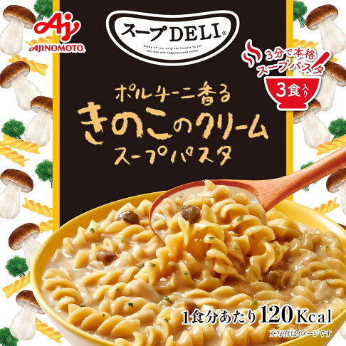 日本人氣🔥AJINOMOTO 味之素 湯義大利麵 3入x5包 螺旋麵 湯 即食湯品 蔬菜湯 速食 箘菇奶油 鮭魚 番茄 【小福部屋】 | 小福 ...