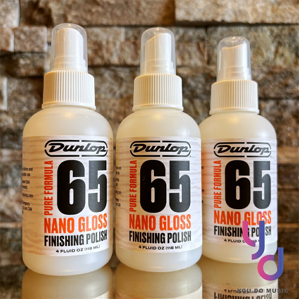 Dunlop Pure Formula 65 Nano Gloss 清潔 噴霧 吉他 貝斯 樂器 漆面 防退色