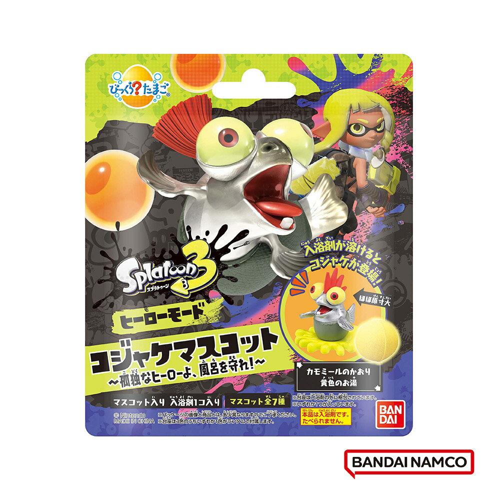 日本BANDAI-斯普拉遁入浴球Ⅲ(泡澡球)-1入(洋甘菊香味/洗澡玩具/交換禮物)-快速出貨-快速出貨