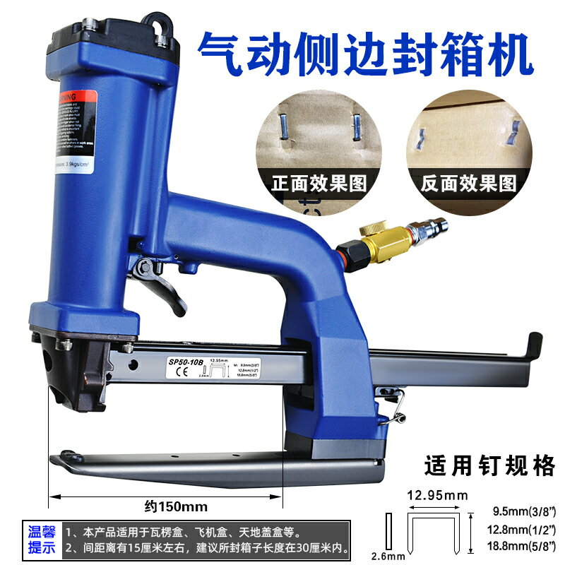氣動封箱槍紙箱釘機封箱槍美特封箱機HB35153518ADCS1922手打釘機 森馬先生旗艦店
