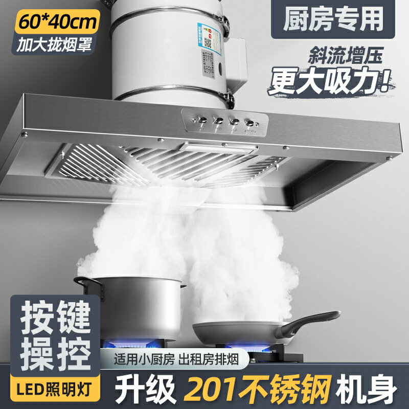 【臺灣公司 可開發票】出租房廚房簡易抽油煙機家用大吸力排風扇斜流風機廚房強力排煙機