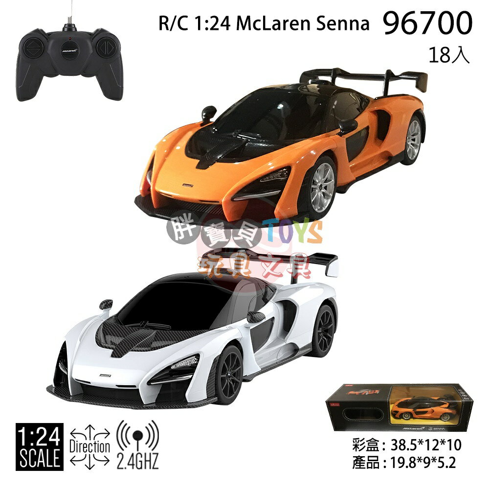 胖寶貝 1:24 2.4G McLaren Senna #96700