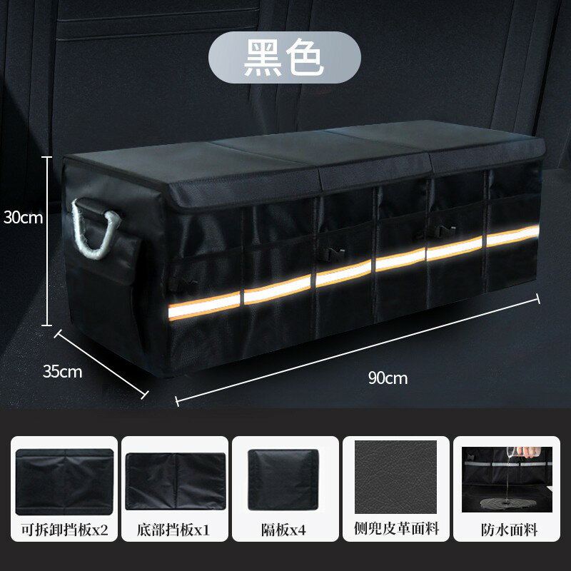 後備箱收納箱/儲物箱 汽車後備箱儲物箱分隔專用多功能防水車載可折疊收納盒尾箱整理箱【HZ71343】