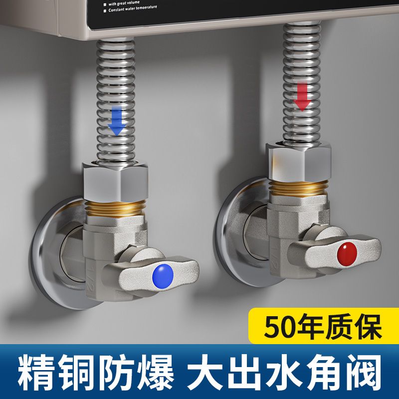 {公司貨 最低價}家韻球芯角閥全銅大流量全開球閥熱水器家用三角閥冷熱水開關通用