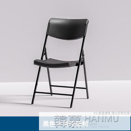 折疊椅子便攜家用靠背塑料椅簡易凳子擺攤椅可折培訓辦公椅電腦椅【摩可美家】