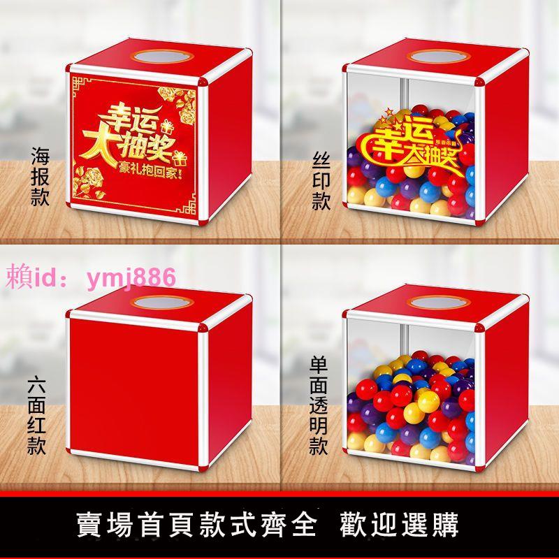 抽獎箱摸獎活動創意抽獎球空心球可定制大中小號可愛搖獎箱抽獎盒