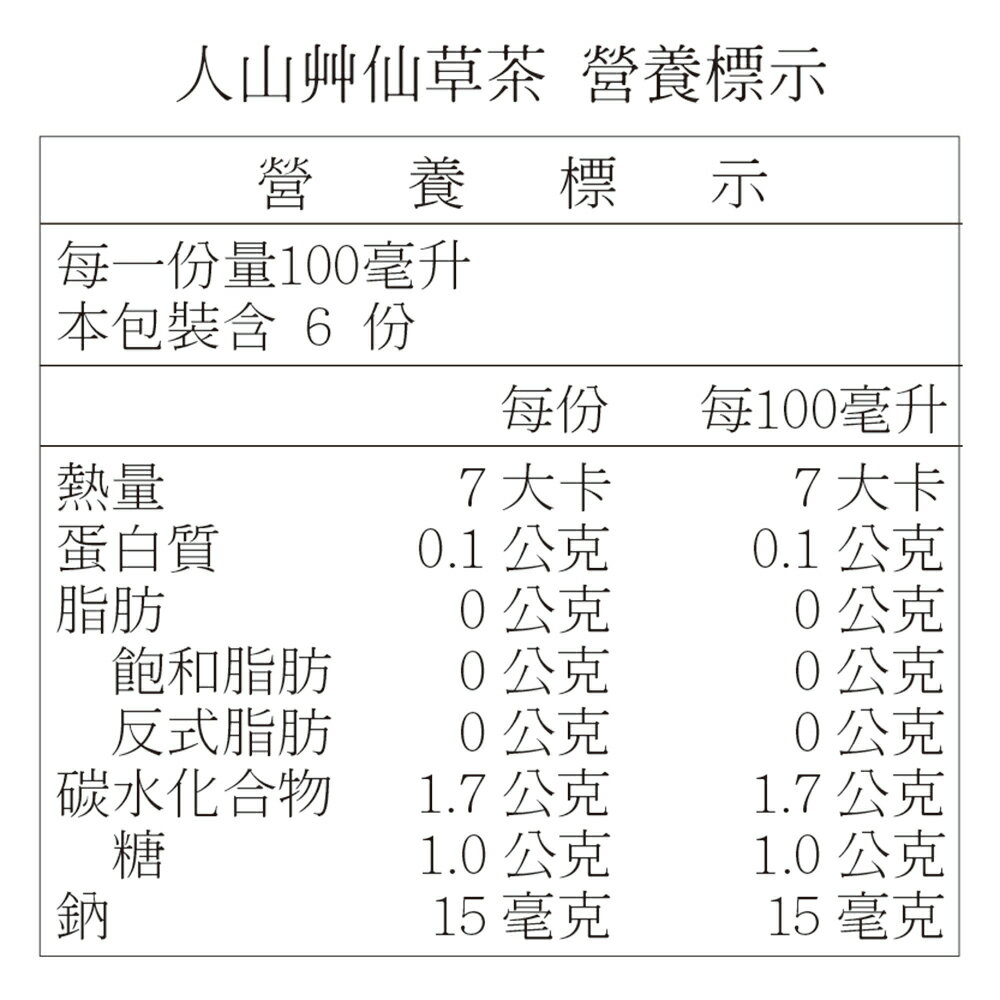 人山艸_(無鹼)仙草茶_600ml/瓶x12/箱 4
