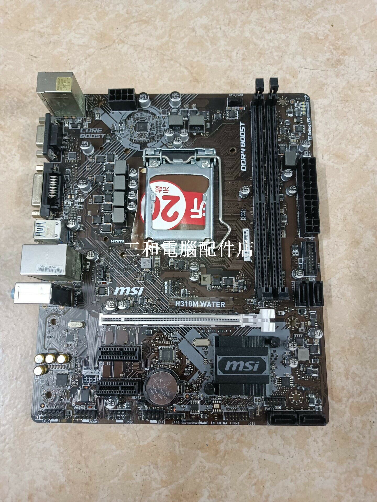 MSI H310M WATER 主機板 內建 LGA1151 支援 i7 i5 i3 最高 2666MHz RAM 雙槽組裝