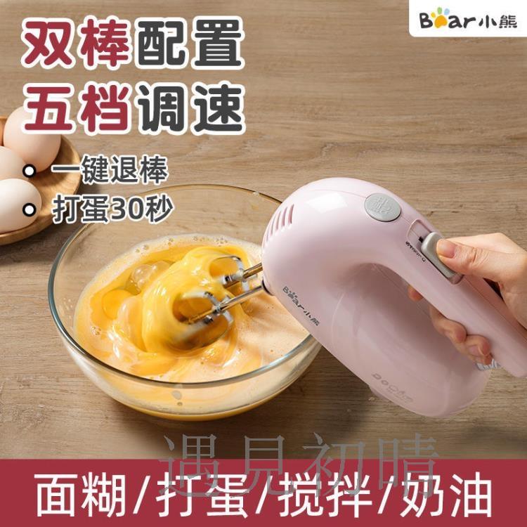 打蛋器 打蛋器 電動 家用打蛋機迷你打奶油機烘焙工具打發器攪拌手持 奇趣生活