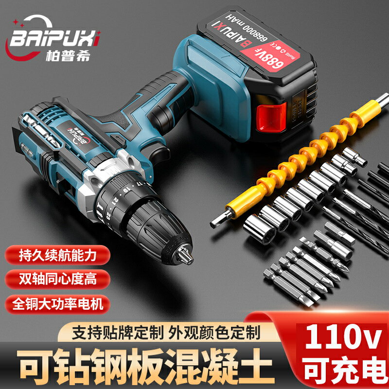 110v可充電手電鉆無刷沖擊鉆家用鉆鋰電工具多功能電錘電動螺絲刀【亞德機械五金家居】