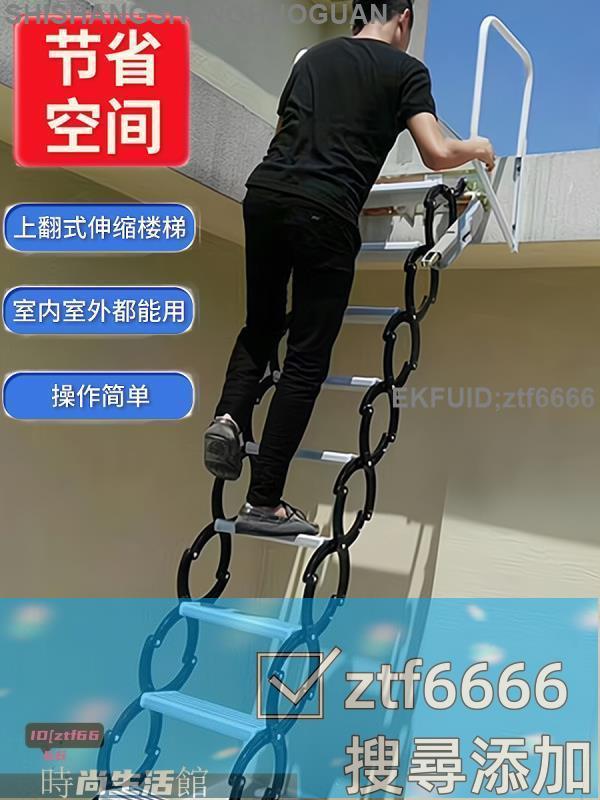 免運/可開發票/閣樓伸縮樓梯/家用室內折疊升降/復式客製戶外露臺成品/可收縮式爬梯