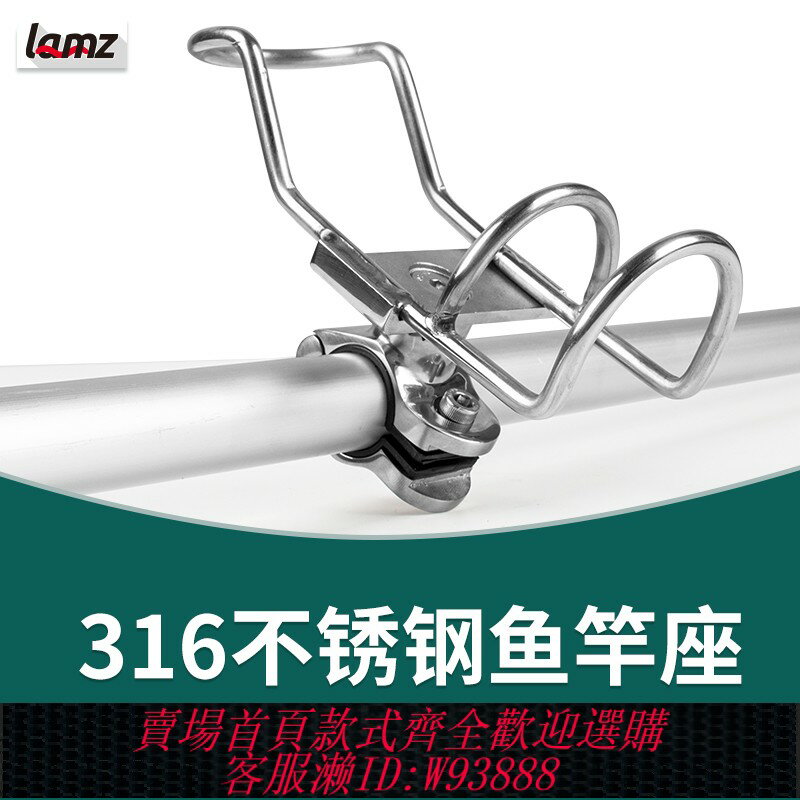 {臺灣公司貨 可打統編}316不銹鋼船用魚竿架路亞桿架遊艇海垂釣拖釣支架炮臺座漁具配件