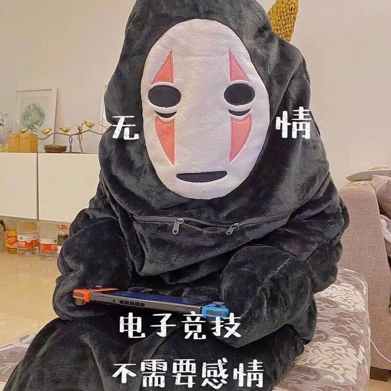 【免運】睡袋 露營睡袋 戶外睡袋 防寒睡袋 毛毯睡袋千與千尋無臉男睡衣睡袋午睡單人宿舍學生加柔軟保暖
