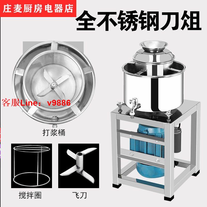 【最低價】【公司貨】莊麥商用肉丸機福鼎肉片打肉機不銹鋼打漿機豬牛肉魚丸商用絞肉機