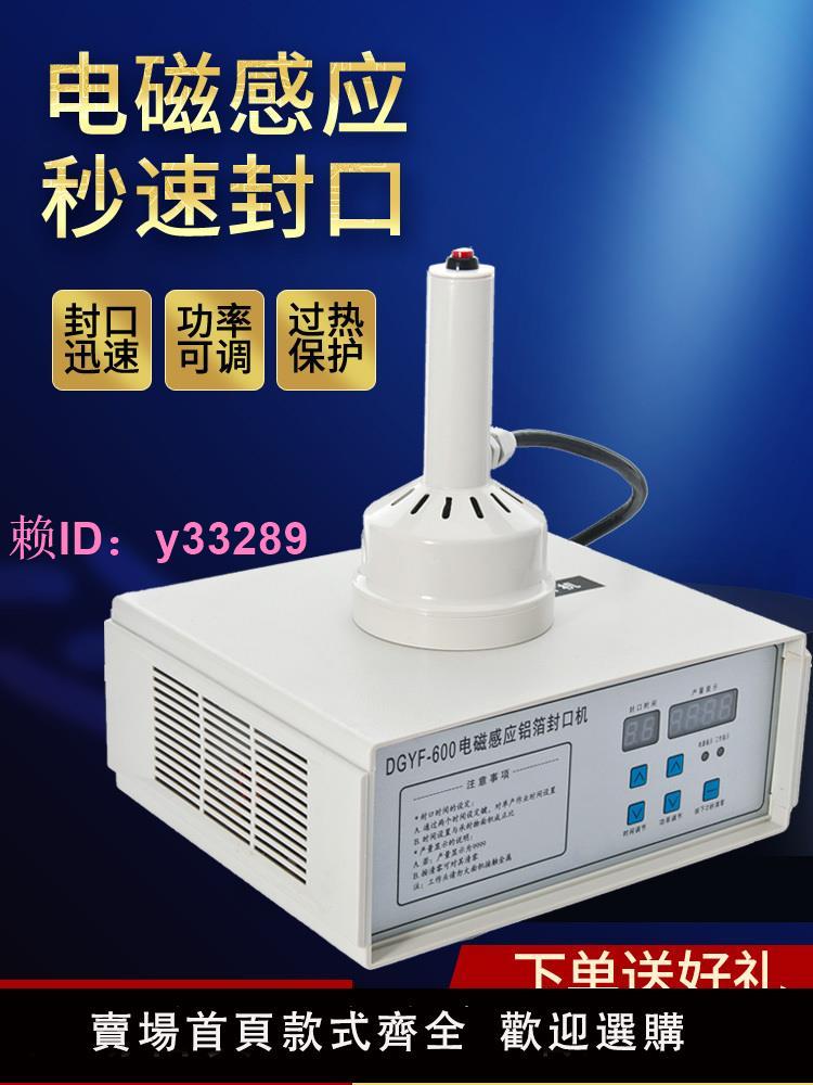 手持電磁感應鋁箔封口機大口徑小型家用蜂蜜塑料瓶藥瓶瓶口錫箔鋁膜封口機機油桶瓶蓋玻璃瓶蛋黃酥墊片封口機