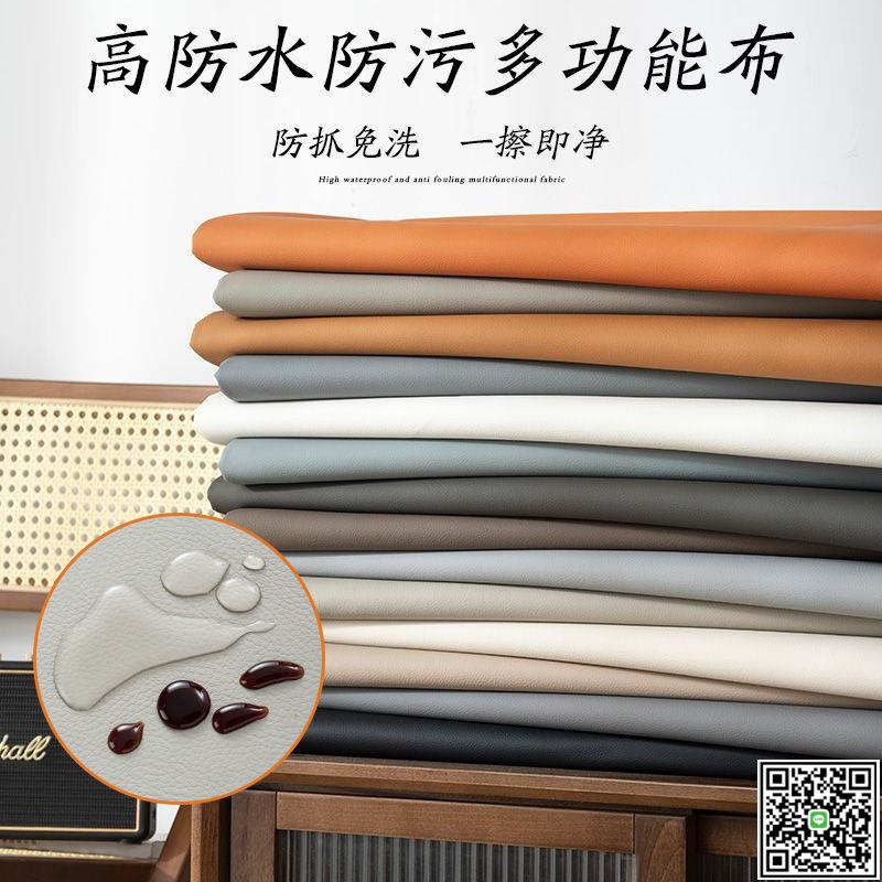 寵物防水軟包皮pvc皮荔枝紋沙發布DIY仿皮床頭人造革加厚純色高檔-UM.有米家居