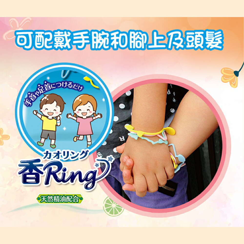 日本金鳥KINCHO 防蚊手環(果香)-30入 (日本製造 天然精油 持續12小時) 專品藥局【2029303】 5