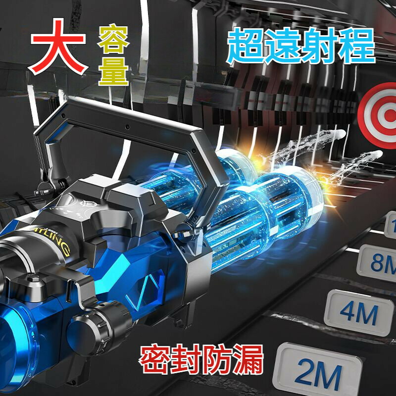 電動水槍 水槍 水槍 水槍 電動連發水槍 自動水槍 電動水槍 高壓水槍 加特林水槍 節禮物