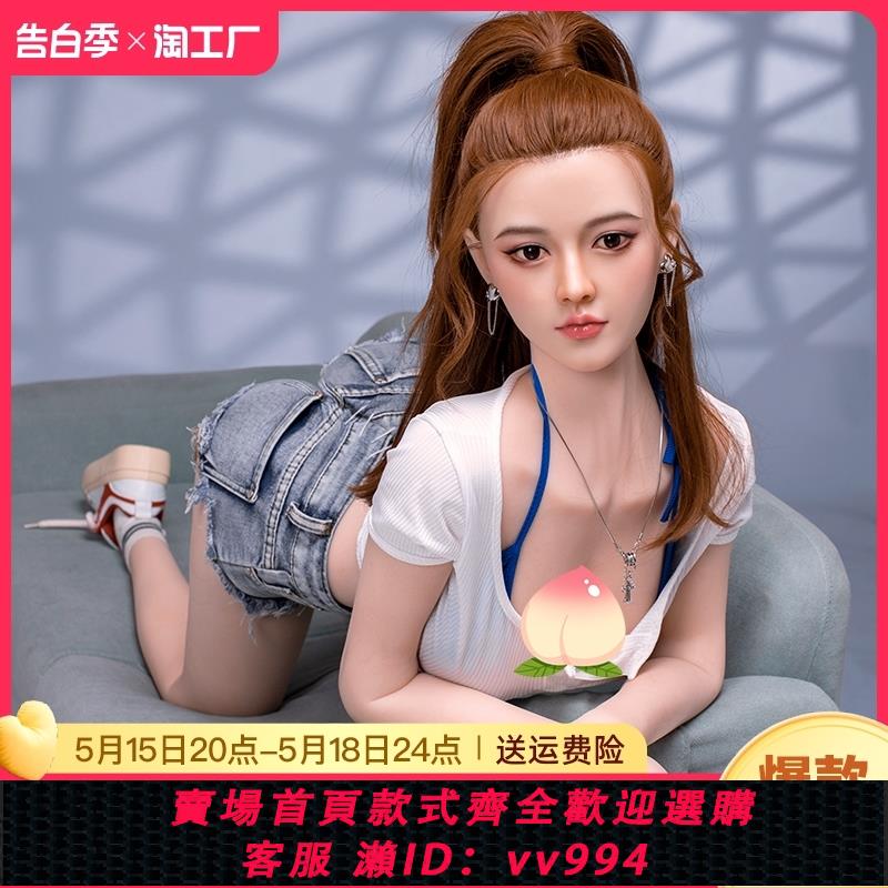 {保密發貨}全矽膠實體娃娃男用真人版充氣娃娃女娃可插入大陰道帶毛活人炮架