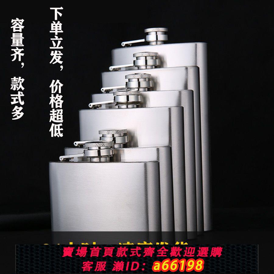 【臺灣公司 可開發票】便攜酒壺不銹鋼迷你小酒壺戶外隨身便攜式扁酒瓶家用水壺
