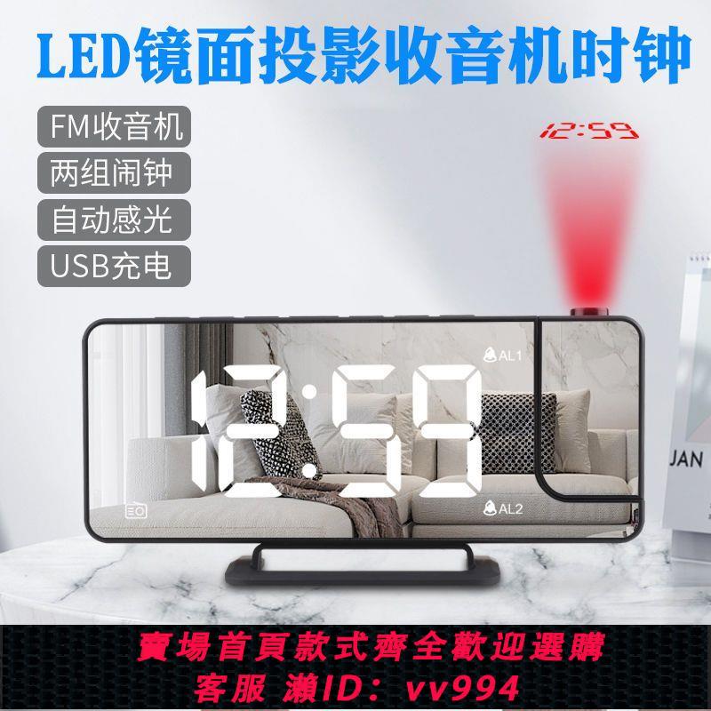 【最低價 公司貨】LED鏡面投影時鐘座鐘臺鐘可充電家用床頭臥室大屏數字鬧鐘電子鐘