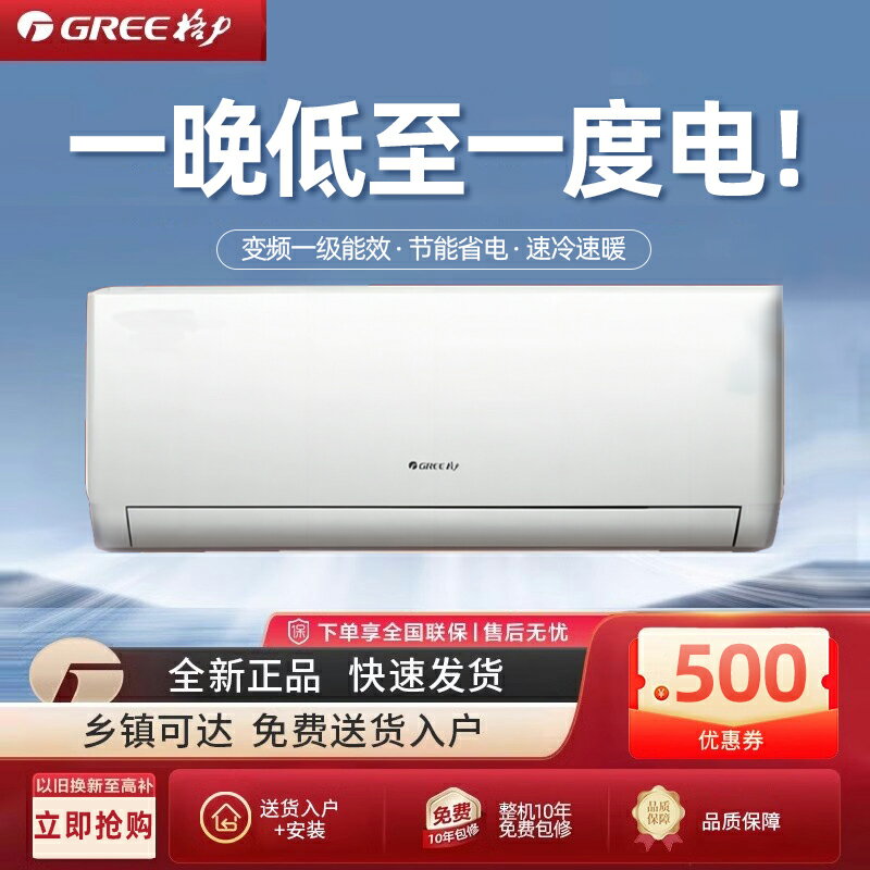 【臺灣公司 可開發票】格力空調家用大1P/1.5匹變頻一級能效單冷暖機節