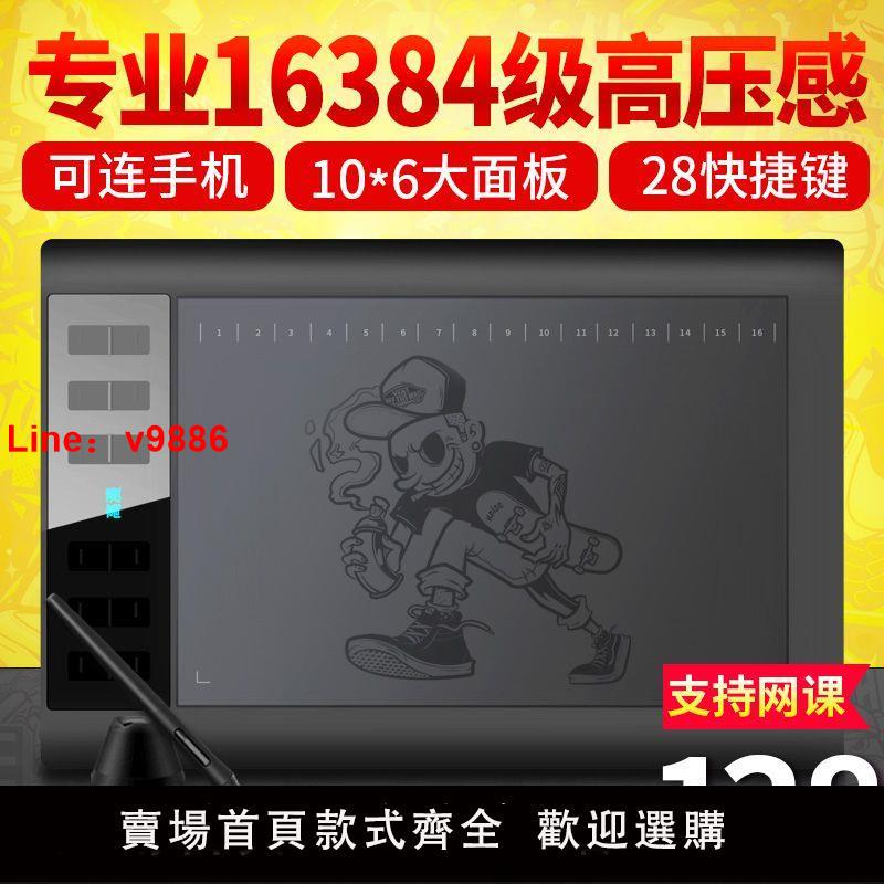 【台灣公司 超低價】高漫1060PRO數位板手繪板電腦手寫板輸入寫字板繪畫板電子繪圖板