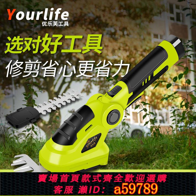 【臺灣公司 可打統編】【輕巧強勁】優樂芙充電無線鋰電剪草機修枝機電動割草機綠籬機家用強勁多功能