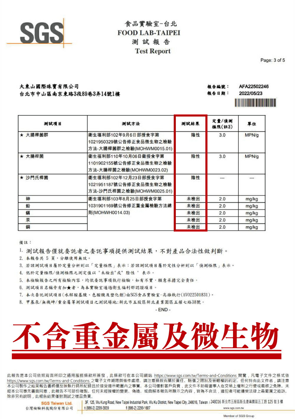 ● 大東山Luperla 頂級珍珠粉4瓶裝(共320顆)｜送禮精選｜大東山珍珠粉 (缺貨中) 1