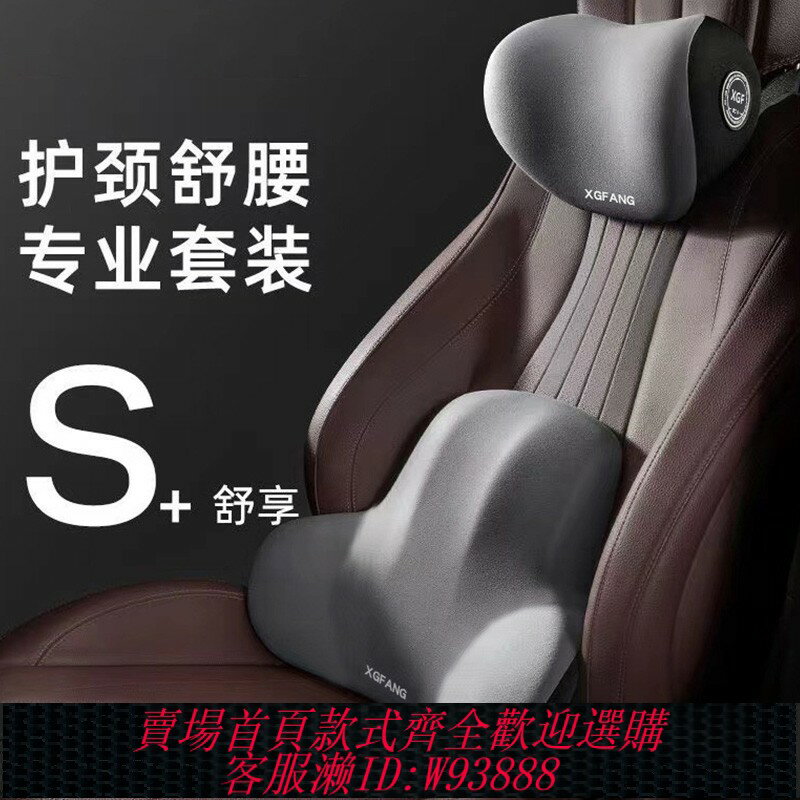 {臺灣公司貨 可打統編}汽車頭枕護頸枕一對車載駕駛開車護腰靠墊冬季小車用高檔座椅枕頭