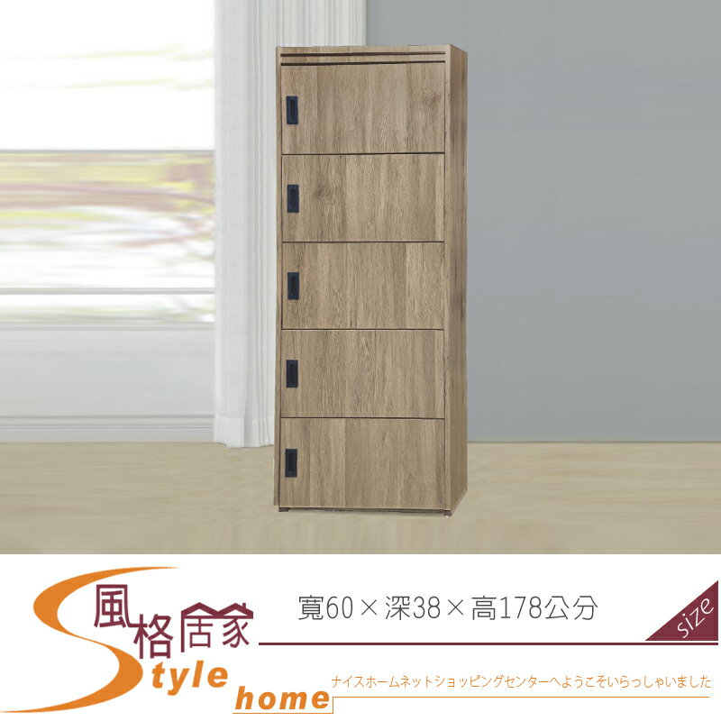 《風格居家Style》里奇1.9尺灰橡色木心板五門櫃 102-01-LH