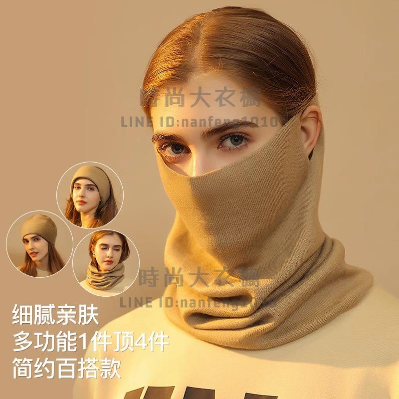 防寒脖套女冬季百搭圍巾騎行保暖掛耳防風面罩護頸小圍脖【時尚大衣櫥】