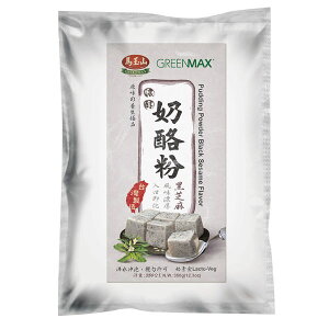 【馬玉山】濃醇奶酪粉-黑芝麻風味(350g) 沖泡/原料粉/奶素食/台灣製造