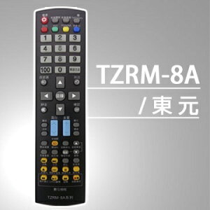 原廠模具(TECO東元)液晶/電漿全系列電視遙控器【TZRM-8A】