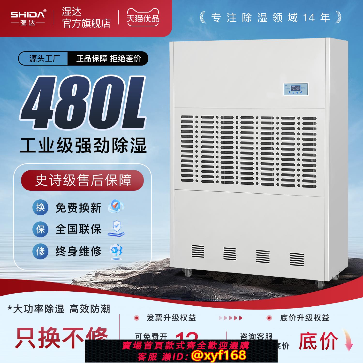 {可打統編 保固一年}濕達工業大功率除濕機抽濕機地下室工廠大型庫房除潮防潮吸濕機