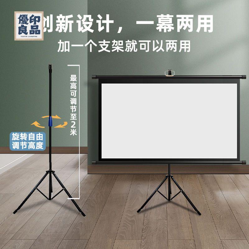 免運 可打統編 投影幕布 幕布 布幕免運 可打統編 投影幕布 幕布 投影幕布家用100寸支架幕落地免打孔支架桿戶外移動投影儀幕布特惠/工廠現貨 ...