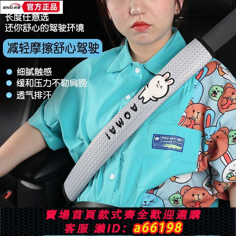 【臺灣公司 可開發票】加長汽車安全帶護肩套車載卡通可愛四季通用保險帶兒童防勒保護套