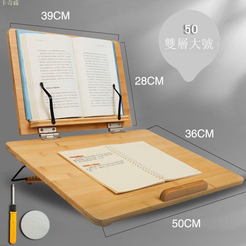 多功能雙層閱讀架閱讀支架書立架讀書架防近視兒童學生成人看書