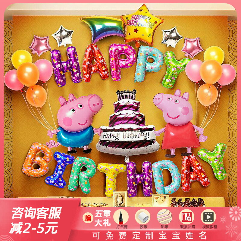 生日氣球女孩寶寶一週歲兒童生日男孩派對裝飾用品場景佈置背景墻